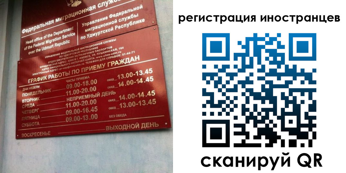 временная регистрация поиск в Ухте