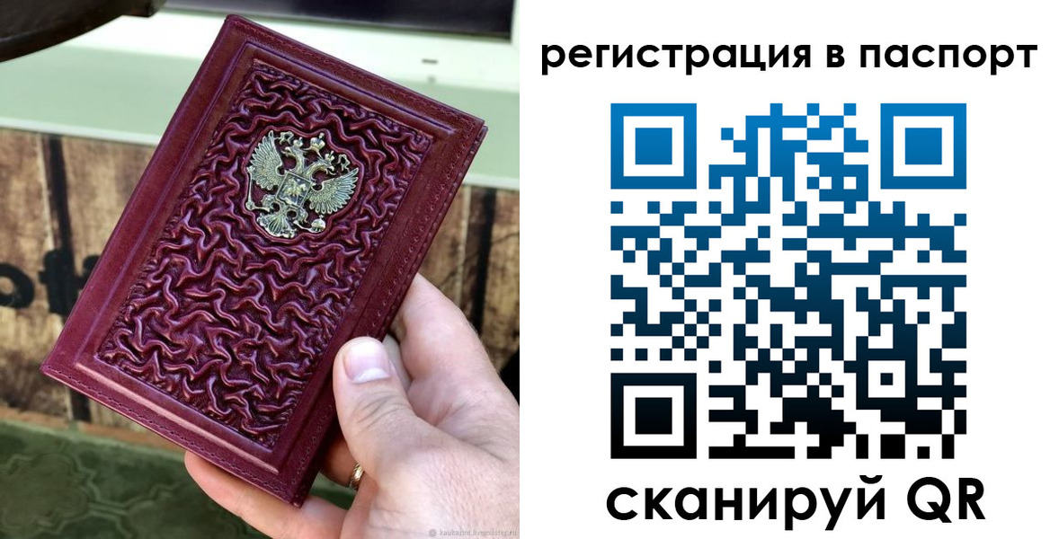 временная регистрация собственник в Ухте