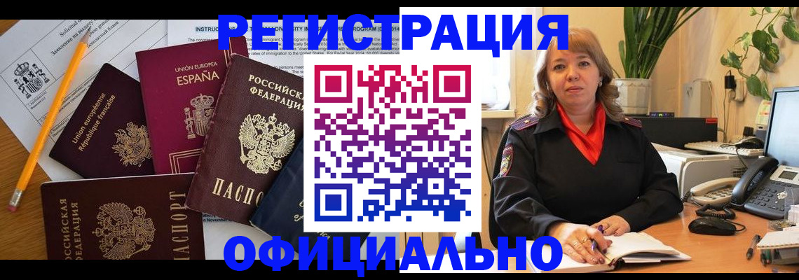 прописка для военкомата в Ухте