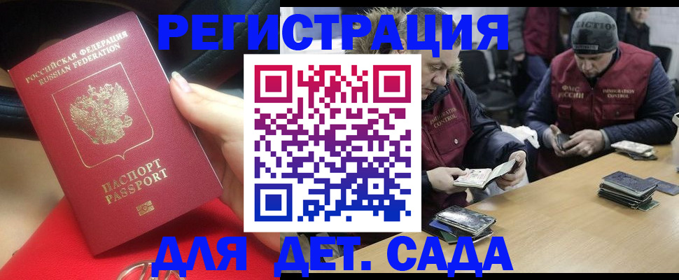 временная регистрация в Ухте