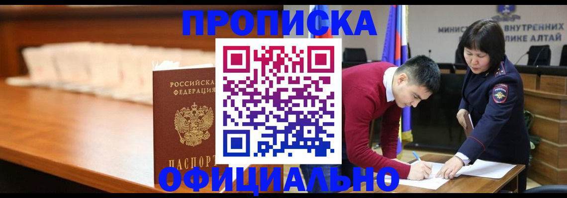 временная регистрация в квартире в Ухте