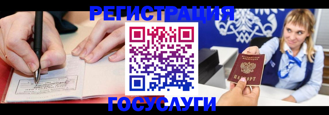 прописка иностранных граждан в Ухте