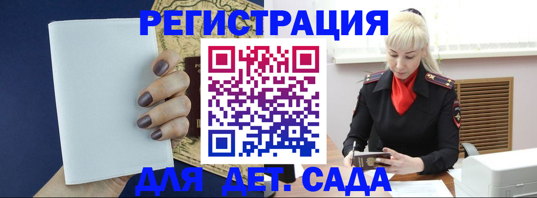 миграционный учет в Ухте