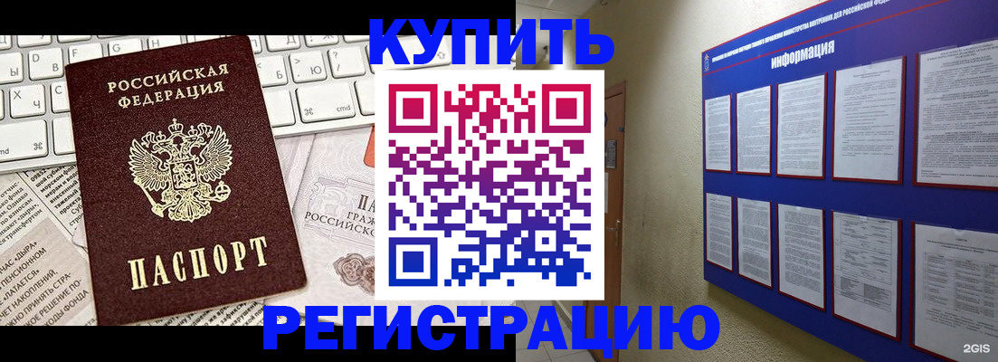 прописка поиск в Ухте