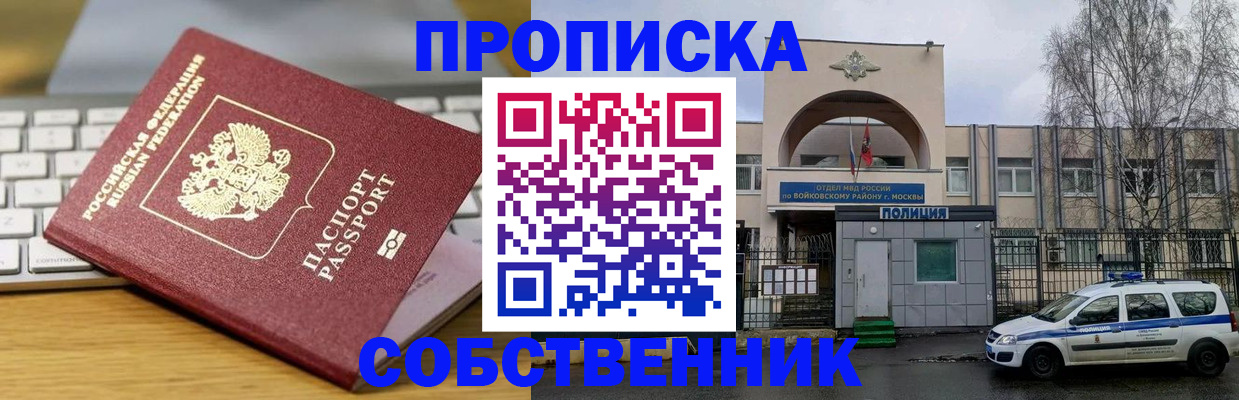 пропишу в квартире в Ухте