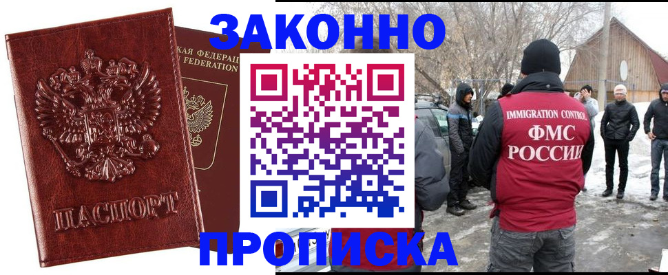 прописка для кредита в Ухте