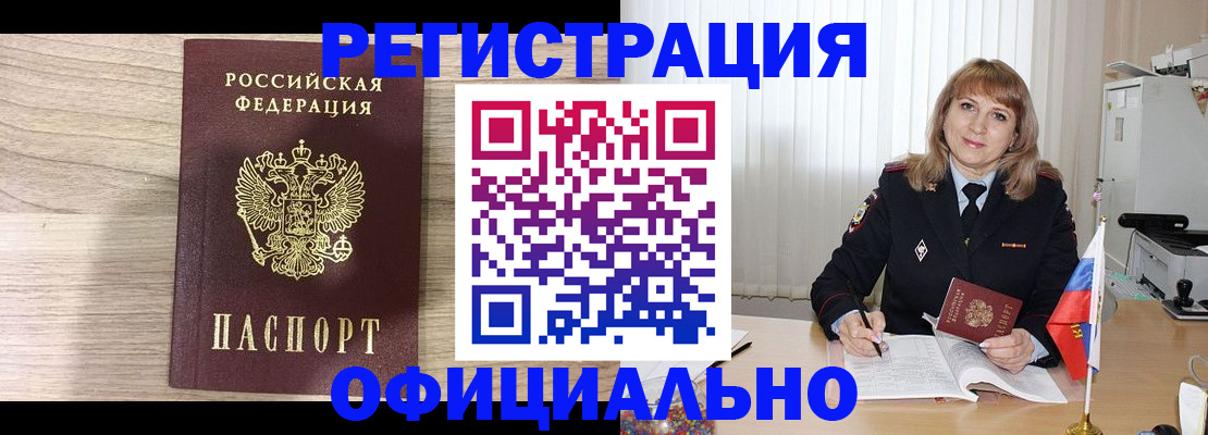 временная регистрация законно в Ухте