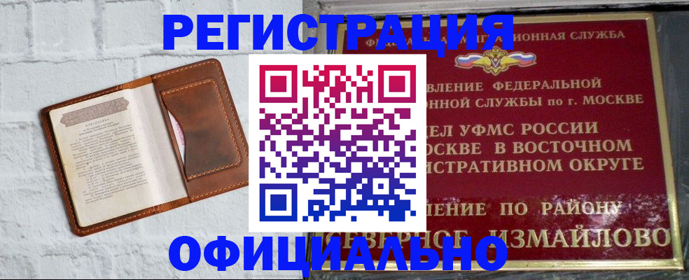 прописка ребенка в Ухте